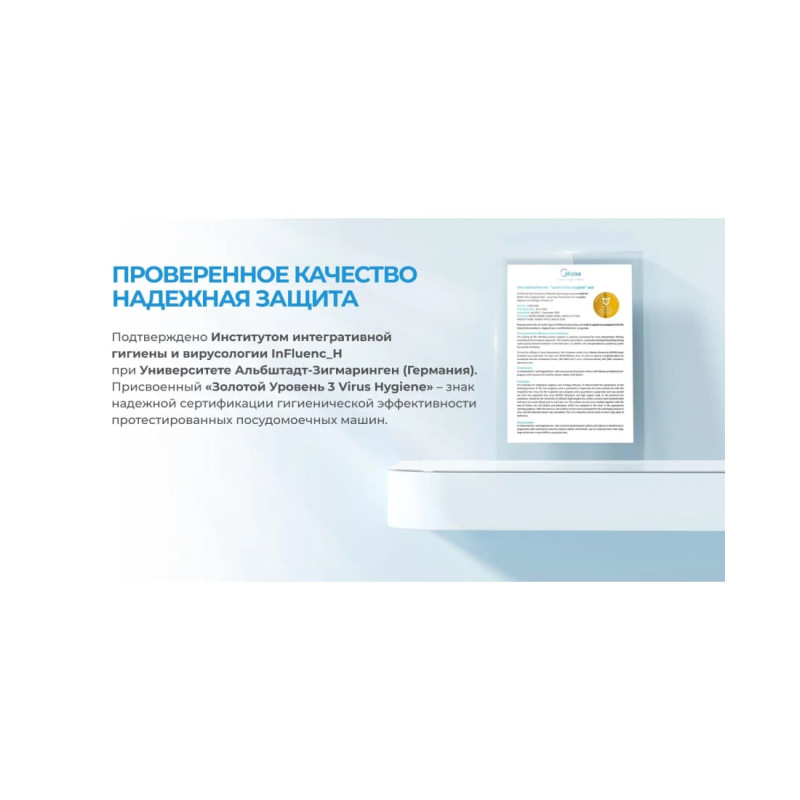 Встраиваемая посудомоечная машина Midea MID60S350I-C