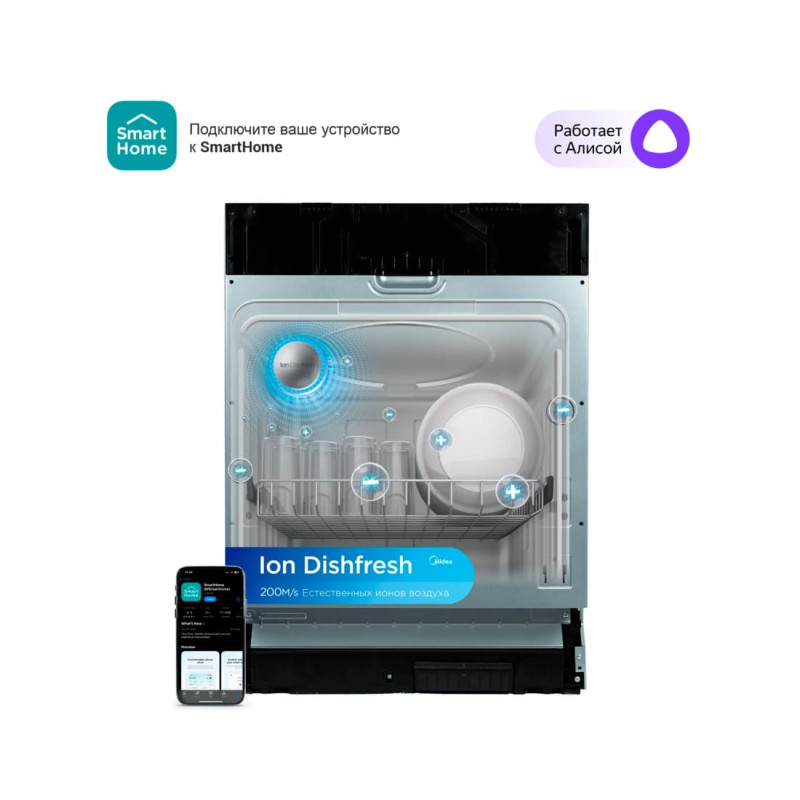 Встраиваемая посудомоечная машина Midea MID60S350I-C