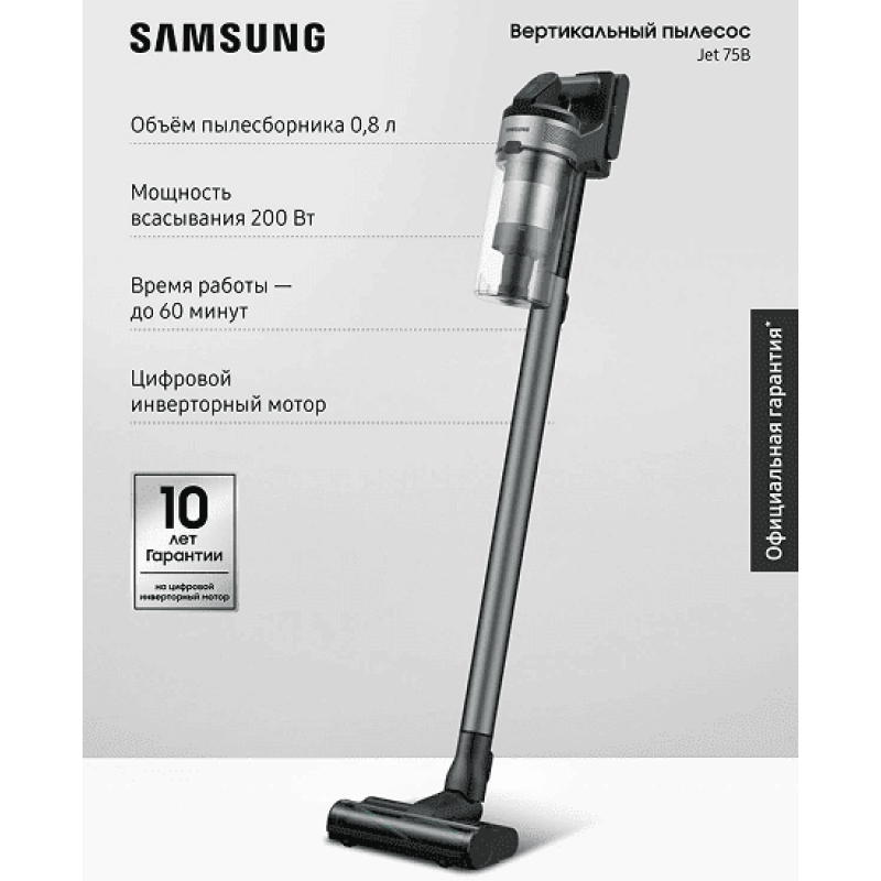 Вертикальный пылесос Samsung VS20B75ADR5/EV