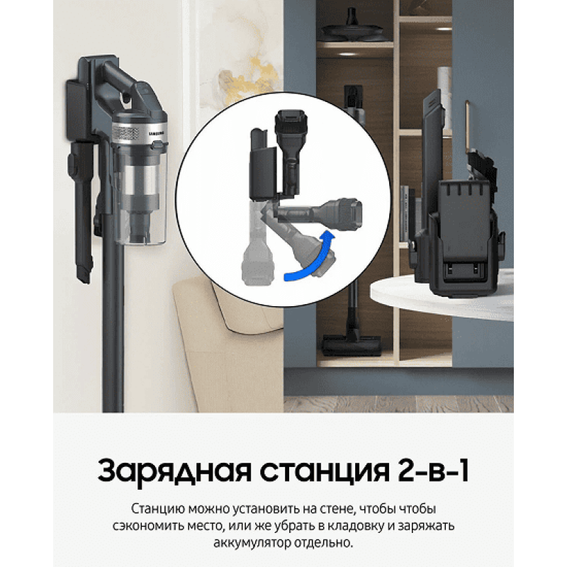 Вертикальный пылесос Samsung VS20B75ADR5/EV