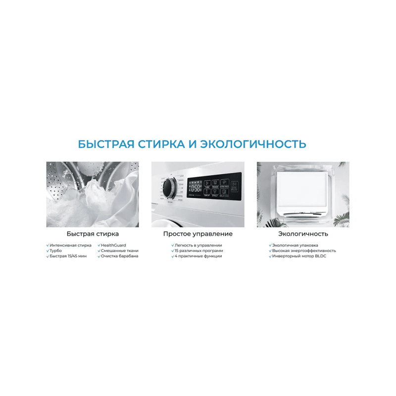 Стиральная машина Midea MF01610US40/W