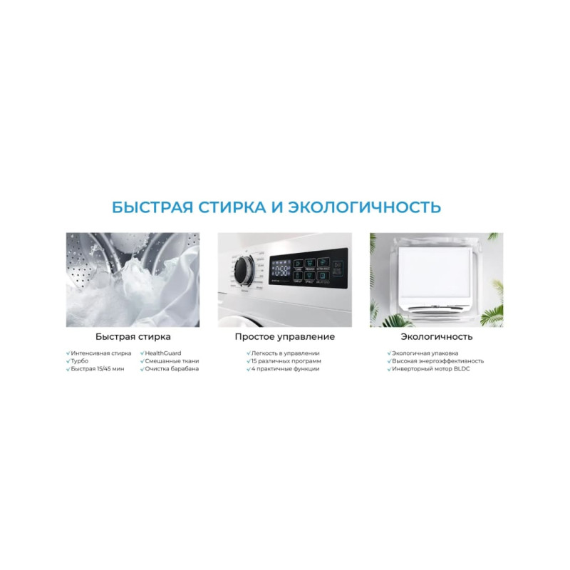 Стиральная машина Midea MF01712BS40/T