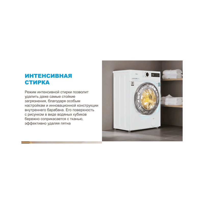 Стиральная машина Midea MF01712BS40/W