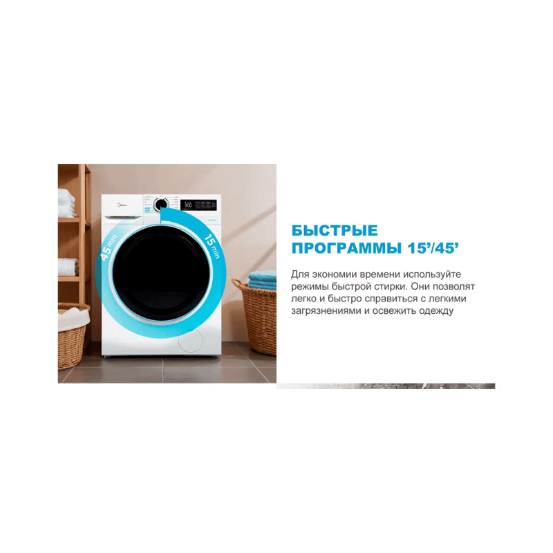 Стиральная машина Midea MF01712BS40/W