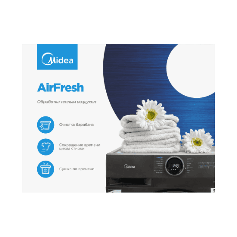 Стиральная машина с сушкой Midea MF200D80WB/T-C