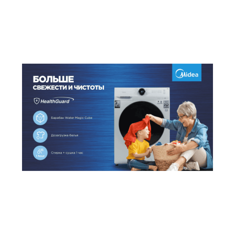 Стиральная машина с сушкой Midea MF200D80WB/W-C