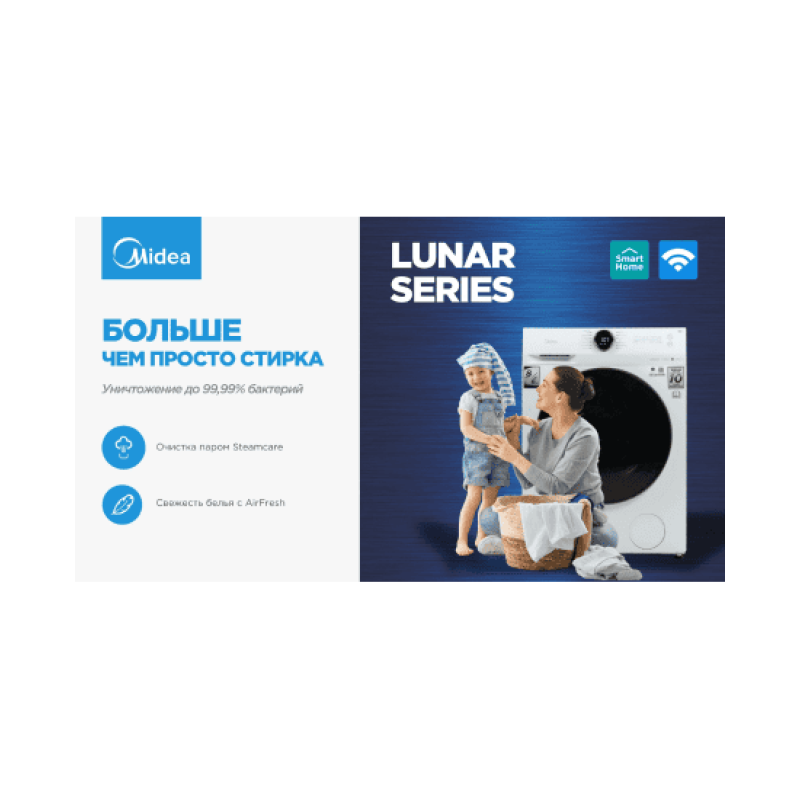 Стиральная машина с сушкой Midea MF200D80WB/W-C