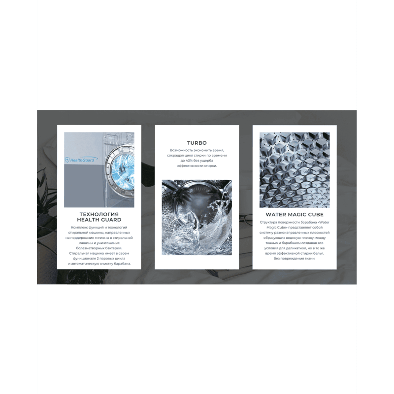 Стиральная машина Midea MF200W120WB/W