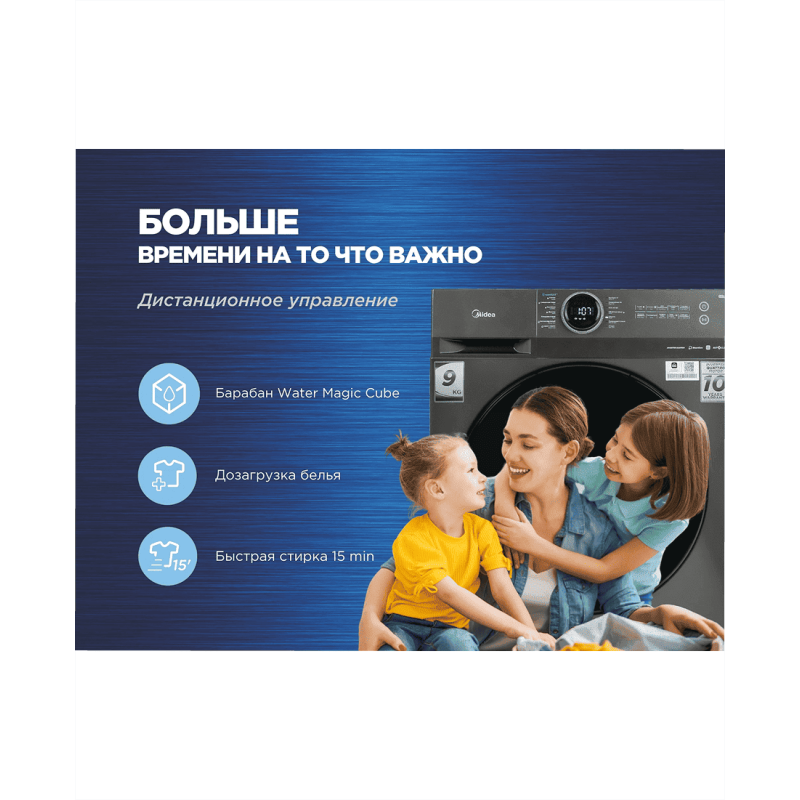 Стиральная машина Midea MF200W90WB/T-C