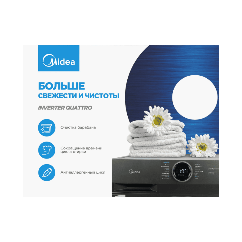 Стиральная машина Midea MF200W90WB/T-C