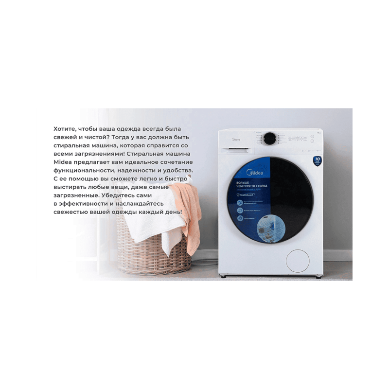 Стиральная машина Midea MF200W90WB/W-C