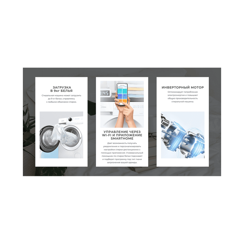 Стиральная машина Midea MF200W90WB/W-C