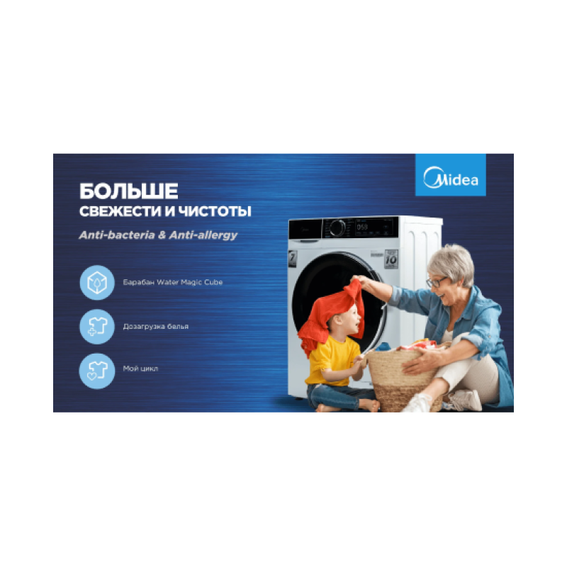 Стиральная машина Midea MFA01W70B/W