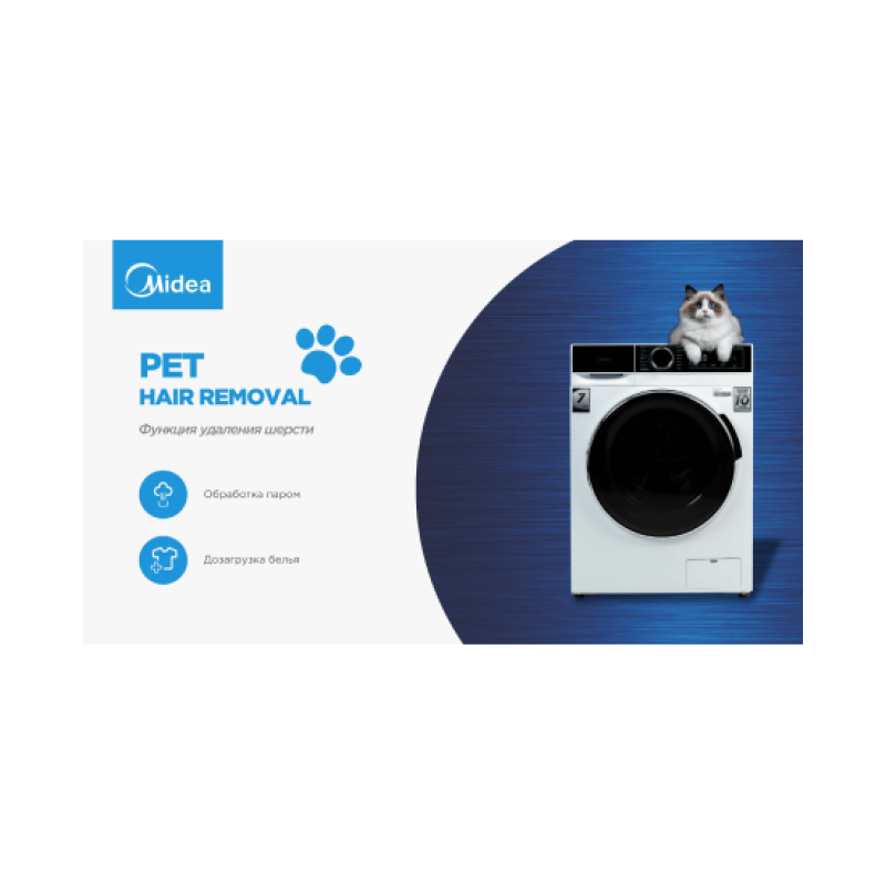 Стиральная машина Midea MFA01W70B/W