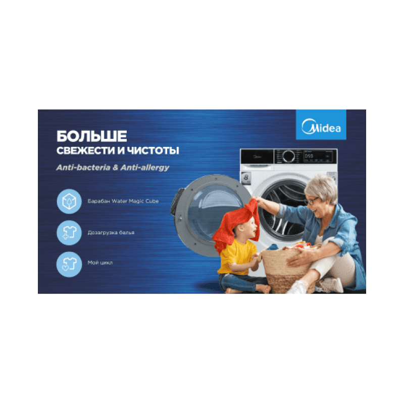 Стиральная машина Midea MFA01W80B/W-C