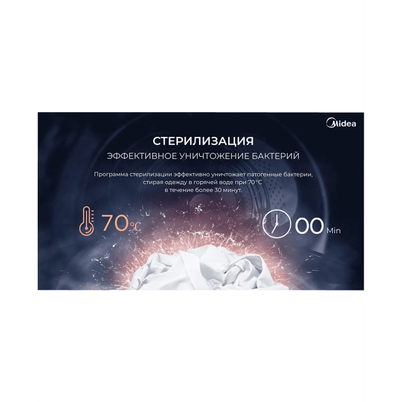 Стиральная машина Midea MFK03W120B/S-C