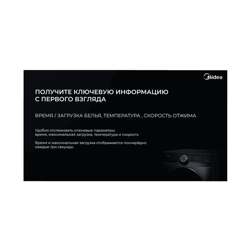 Стиральная машина Midea MFK03W120B/S-C