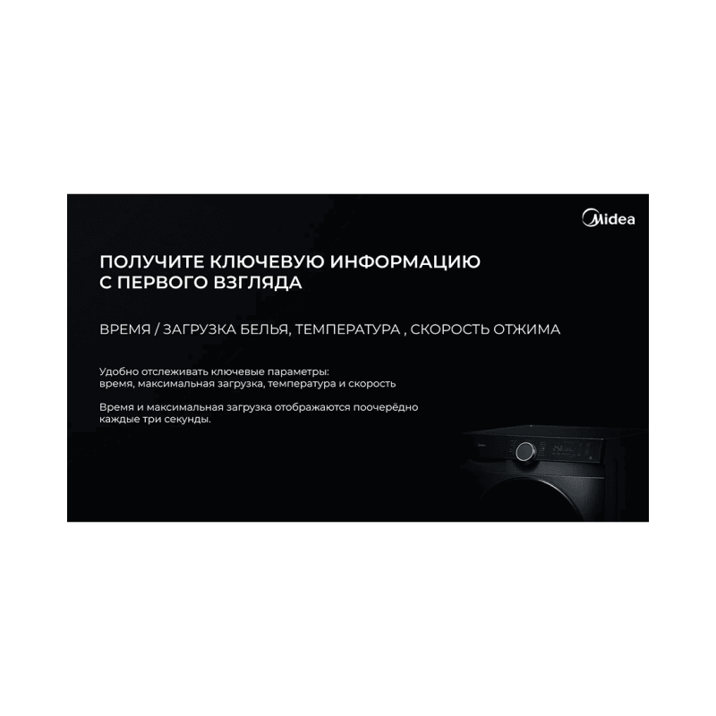 Стиральная машина Midea MFK03W70B/S-C