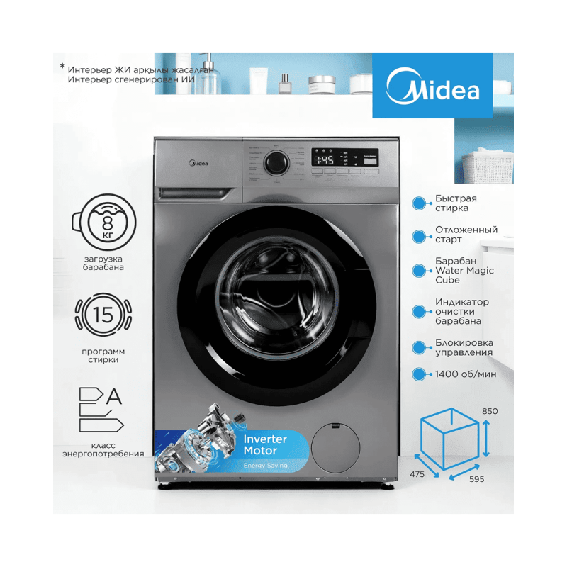 Стиральная машина Midea MFN03W80B/S-KZ