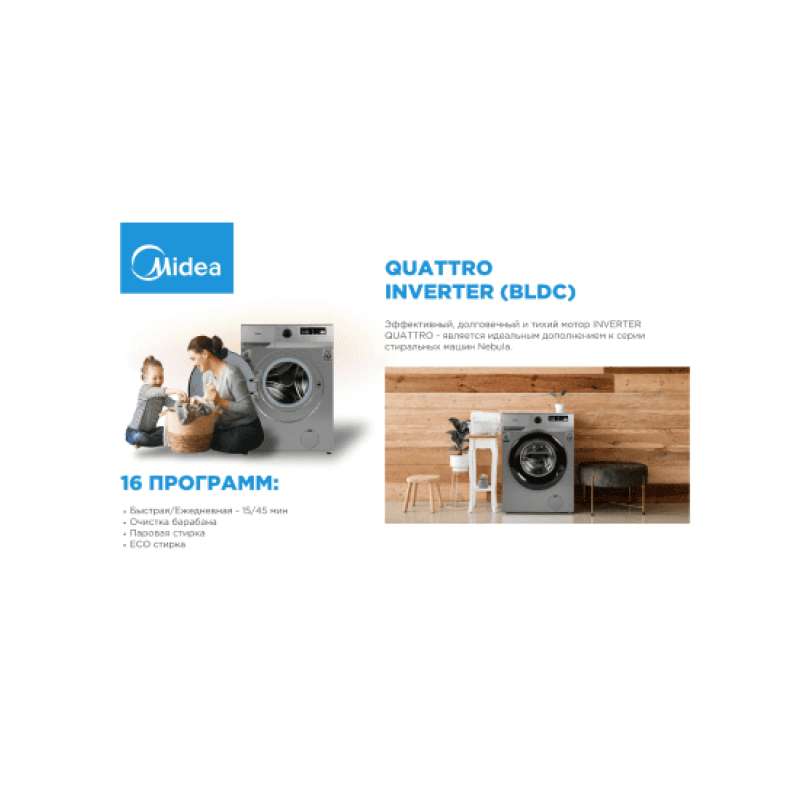 Стиральная машина Midea MFN03W80B/S-KZ