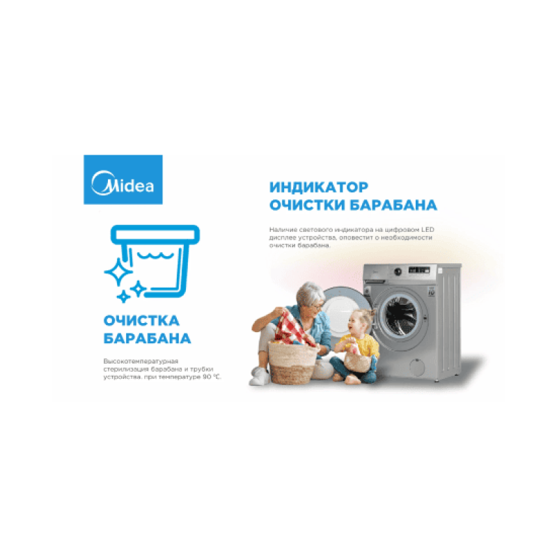 Стиральная машина Midea MFN03W80B/S-KZ