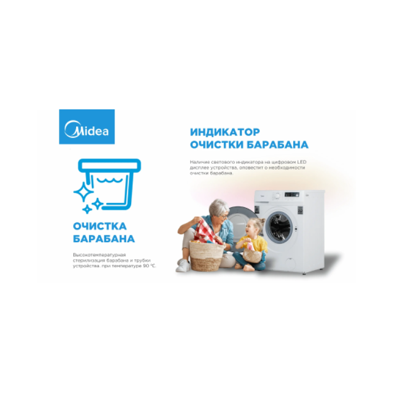 Стиральная машина Midea MFN03W80B/W-KZ