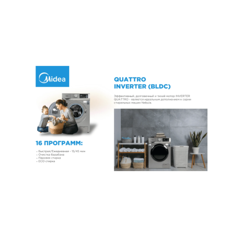 Стиральная машина Midea MFN11W60B/S