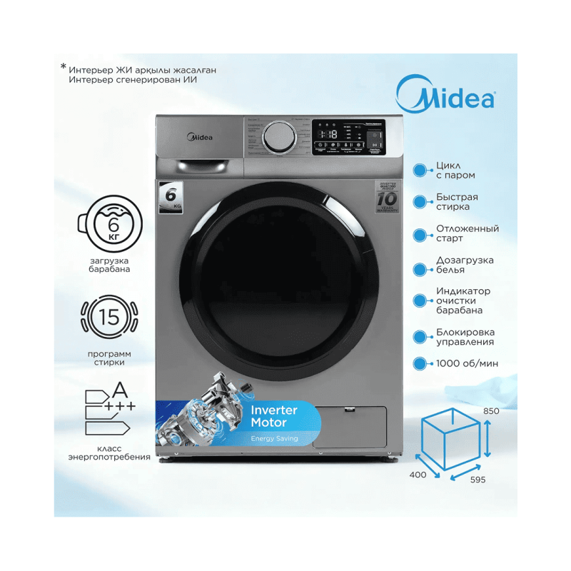 Стиральная машина Midea MFN11W60B/S