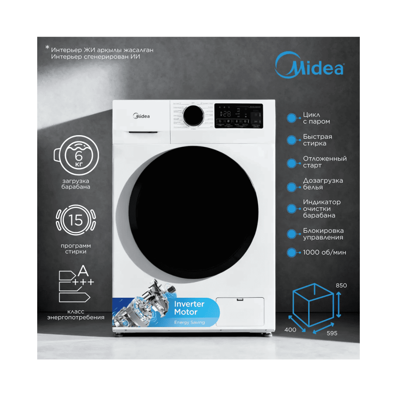 Стиральная машина Midea MFN11W60B/W