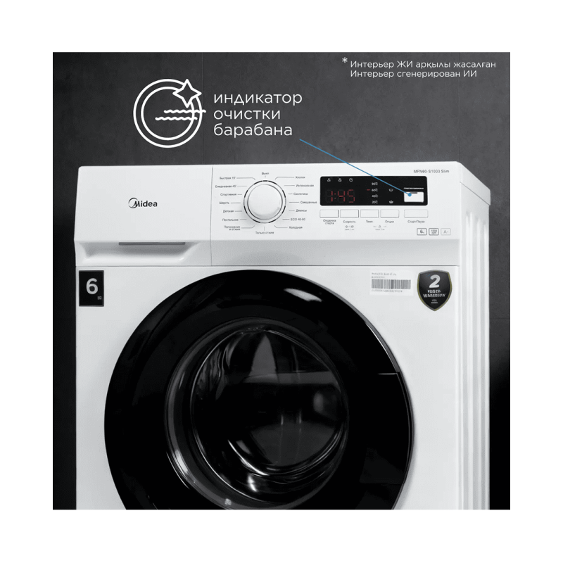 Стиральная машина Midea MFN60-S1003