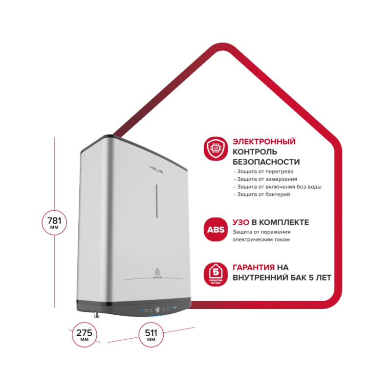 Водонагреватель Ariston ABSE VLS PRO PW 50