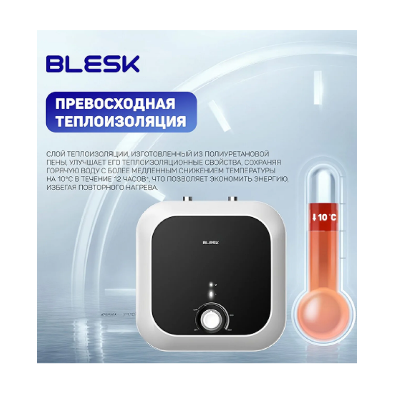 Водонагреватель BLESK B/MINI 150