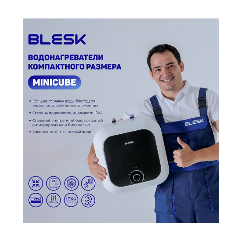Водонагреватель BLESK B/MINI 150